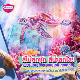 Master Art สีไม้ สีไม้ระบายน้ำ 48 สี จำนวน 1 กล่อง