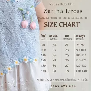 เดรสเด็กวันแม่ สีฟ้าปักดอกไม้รอบคอและชายกระโปรง ผ้านุ่ม เบาสบาย Zarina Dress