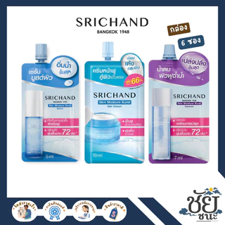 ศรีจันทร์ SRICHAND สูตร ผิว ฟู ทั้ง 3 สูตร ยกกล่อง
