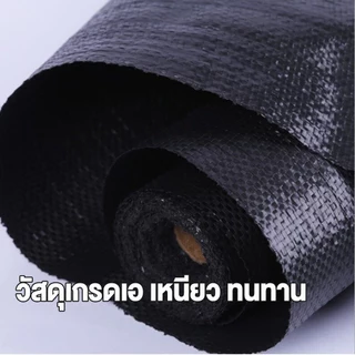 Daily Gold พลาสติคคลุมดิน พลาสติกคลุมหญ้า ผ้าคุมวัชพืช ผ้าปูกันหญ้า (ซึมผ่านได้) 1×5 1×10 1×50 1×100 ผ้ากันวัชพืช ผ้าคลุ
