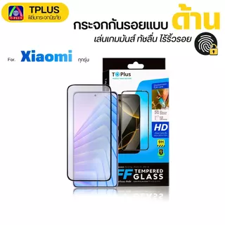 [ส่งไว🇹🇭 ด้าน งานกอริลลา] ฟิล์ม Redmi 8 8A Note 9S 12Pro Infinix Hot9