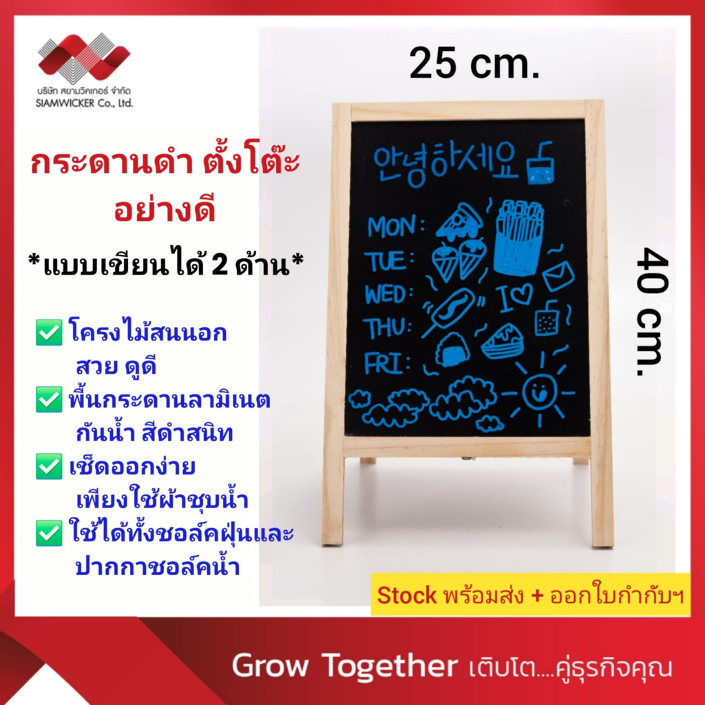 กระดานดำตั้งโต๊ะ 2 หน้า โครงไม้จริง ขนาด ก.25Xส.40 ซม สีดำสนิท ลบง่าย กระดานดำ กระดานไม้ (รุ่น 5422)