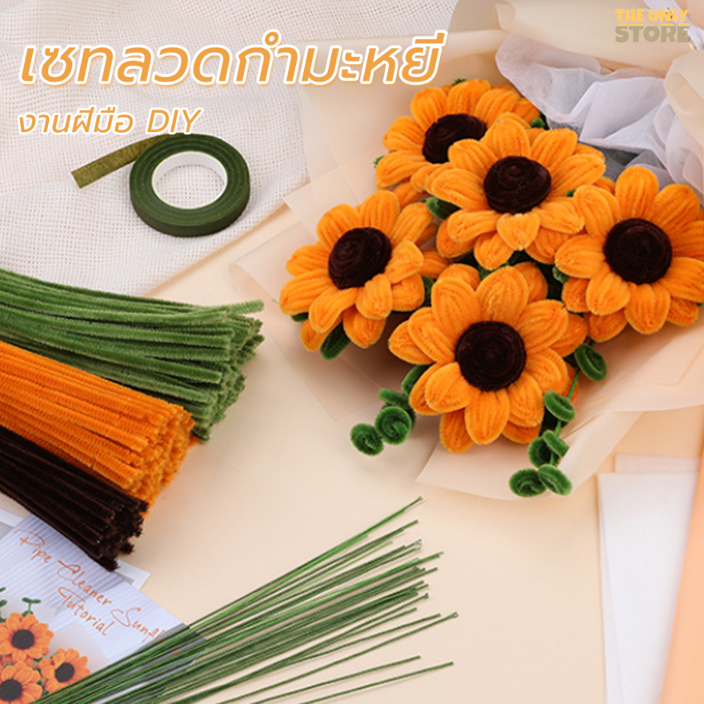 เซทลวดกำมะหยี่ 100เส้น โมอานุย ขนฟู DIY ทำดอกไม้ สีพาสเทล