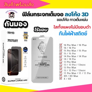 ฟิล์มกระจกกันมองไร้ขอบเต็มจอโค้ง 0.4MM สำหรับ iphone 17promax 16pro 15plus 14pro 13proamx 12 13pro 11 xs xr xmax14promax