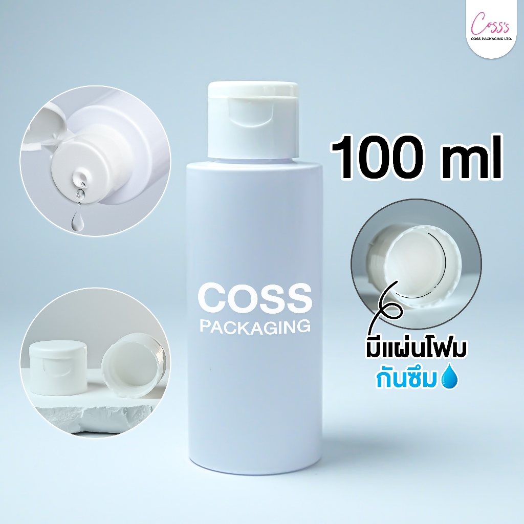 [COSS] ขวดPETพลาสติก 100ml 150ml [PET24] + พร้อมฝาแบบ เปิด-ปิด [24/PP-4 สีขาว] โฟมกันซึม เหมาะใส่โทนเนอร์