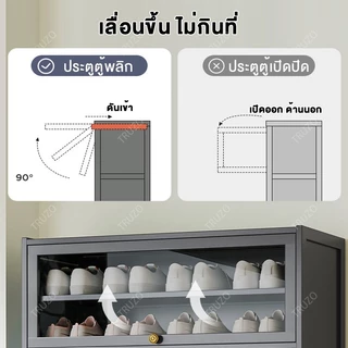 TRUZO ตุ้รองเท้า ชั้นวางรองเท้า ชั้นเก็บรองเท้า ตู้เก็บรองเท้ากันฝุ่น ตู้ชั้นเก็บ ความจุสูง ประหยัดพื้นที่ มีหลายขนาด