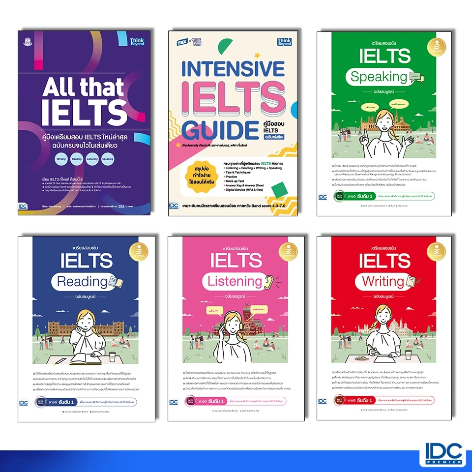 Thinkbeyond Book(ธิงค์บียอนด์ บุ๊คส์)หนังสือ รวมคู่มือเตรียมสอบ IELTS ใหม่ล่าสุด (แยกเล่ม)