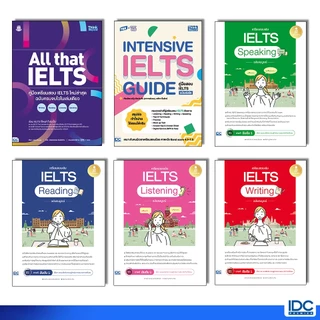 Thinkbeyond Book(ธิงค์บียอนด์ บุ๊คส์)หนังสือ รวมคู่มือเตรียมสอบ IELTS ใหม่ล่าสุด (แยกเล่ม)