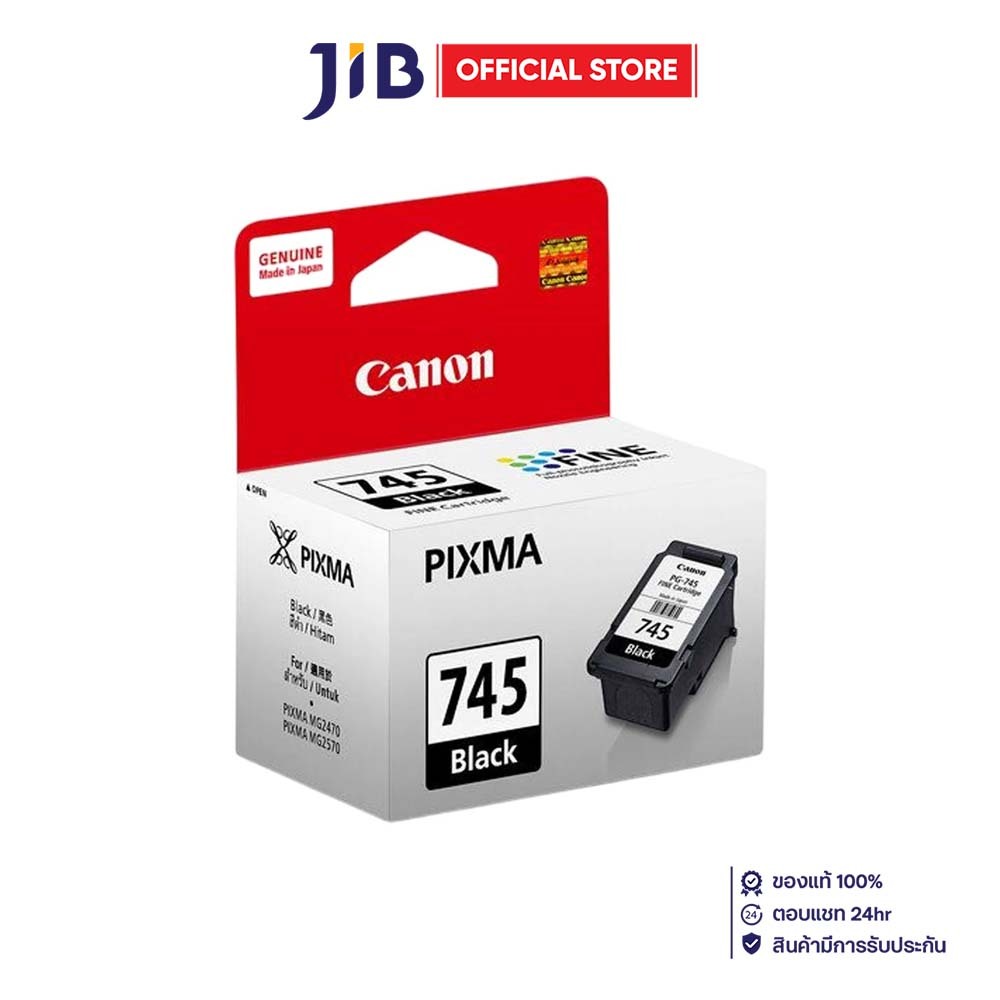 INK (หมึกสำหรับเครื่องพิมพ์) CANON PG-745 BK - BLACK