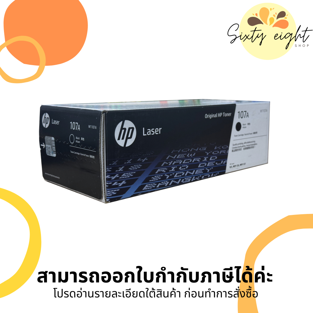 HP 107A Original Laser Toner Cartridge (W1107A) ของแท้