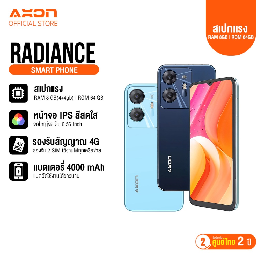 [NEW] AXON Radiance1 มือถือ สมาร์ทโฟน ทรงพลัง เร็วแรง ดีไซน์หรู จอขนาด 6.56 นิ้ว รองรับ 2 ซิม  รับประกันสินค้า 2 ปี