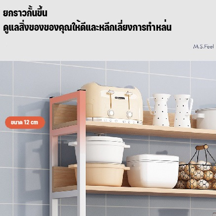 เคาเตอร์ครัว ชั้นวางของ ชั้นวางอเนกประสงค์ โต๊ะวางของครัว  ตู้วางไมโครเวฟ ช่วยประหยัดพื้นที่ ดีไซด์ทันสมัย พร้อมส่ง ราคา ถูกที่สุด ดีลบีเคเค แกลเลอรีภาพที่ 4
