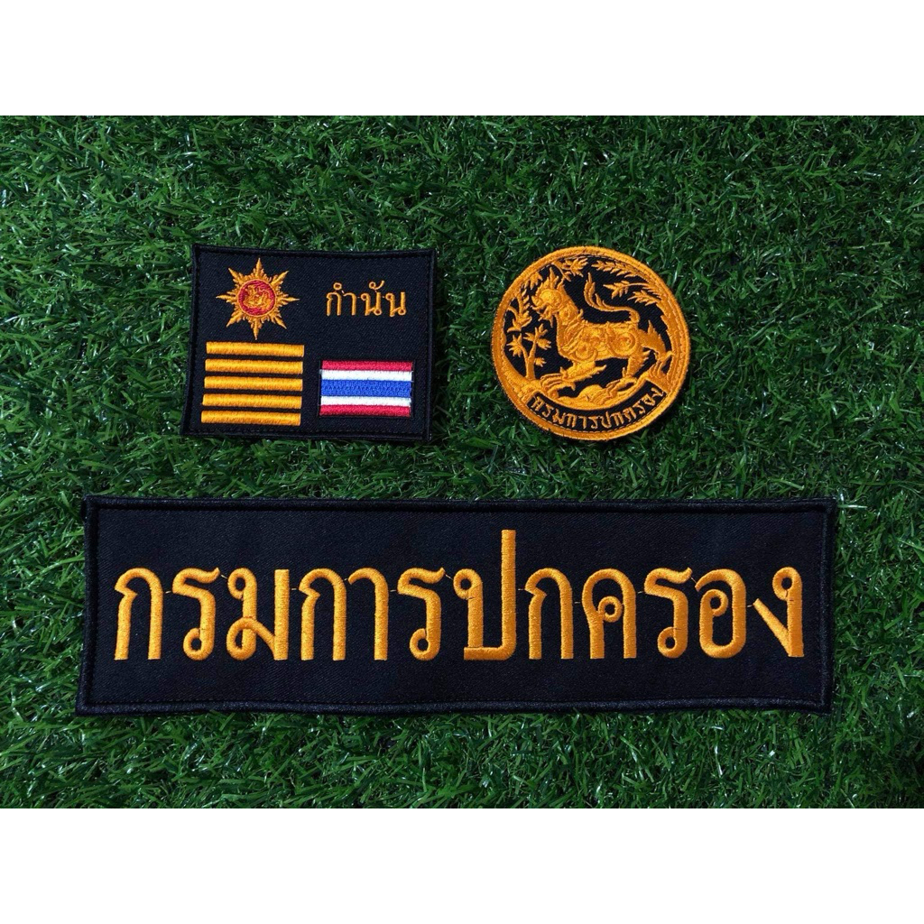 ชุดอาร์ม กำนัน แบบติดตีนตุ๊กแก