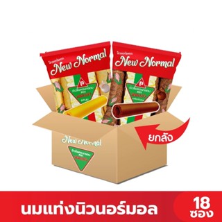 (ยกลัง) นมแท่ง New Normal ขนมข้าวโพดอบกรอบ 20 บาท