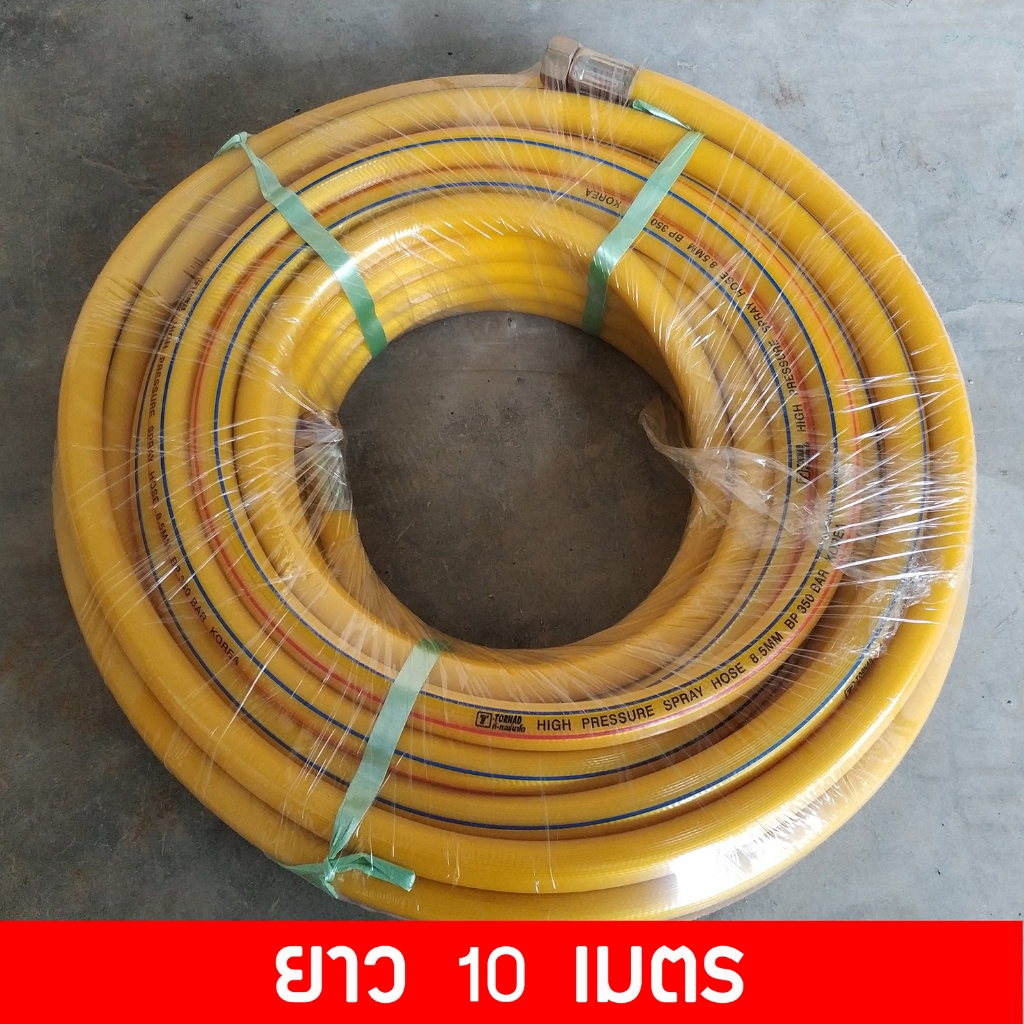 (10 เมตร) ​สายพ่นยา แรงดันสูง 7 ชั้น ทนแรงดัน 350 บาร์ T- TORNADO พร้อมย้ำหัวทองเหลืองอย่างดี มาตราฐานเกาหลี