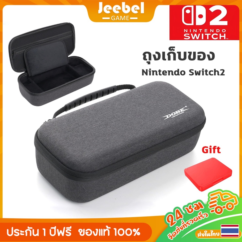 กระเป๋า Nintendo Switch2 [ซิปคู่+กันกระแทก] เก็บเครื่อง&อุปกรณ์ครบชุด สำหรับเดินทาง
