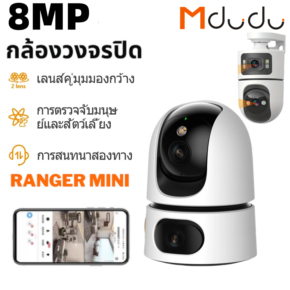 Mdudu กล้องวงจรปิด WIFI Ranger Dual ดูสองหน้าจอเลนส์สองช่องพร้อมกัน 8MP ภาพความละเอียดสูงที่ไม่มีทาง