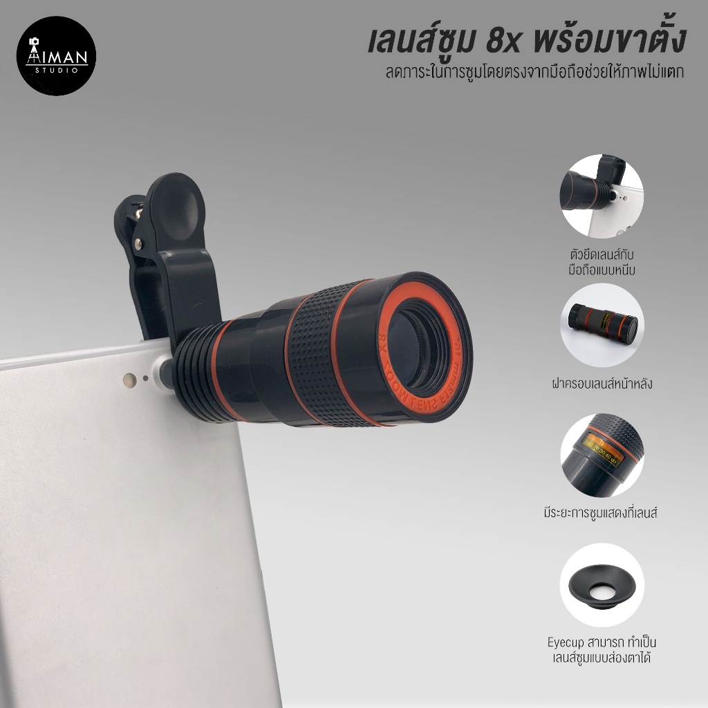 เลนส์มือถือ ZOOM 8x ใช้ได้กับโทรศัพท์มือถือทุกรุ่น