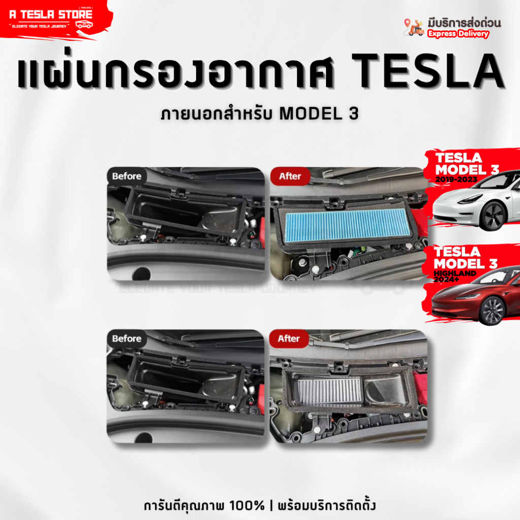พร้อมส่ง❗️ แผ่นกรองอากาศภายนอก TESLA (เทสล่า) Model 3 (2019-ปัจจุบัน) กรองฝุ่น PM2.5 ปกป้องระบบแอร์ ราคา ถูกที่สุด ดีลบีเคเค แกลเลอรีภาพที่ 3