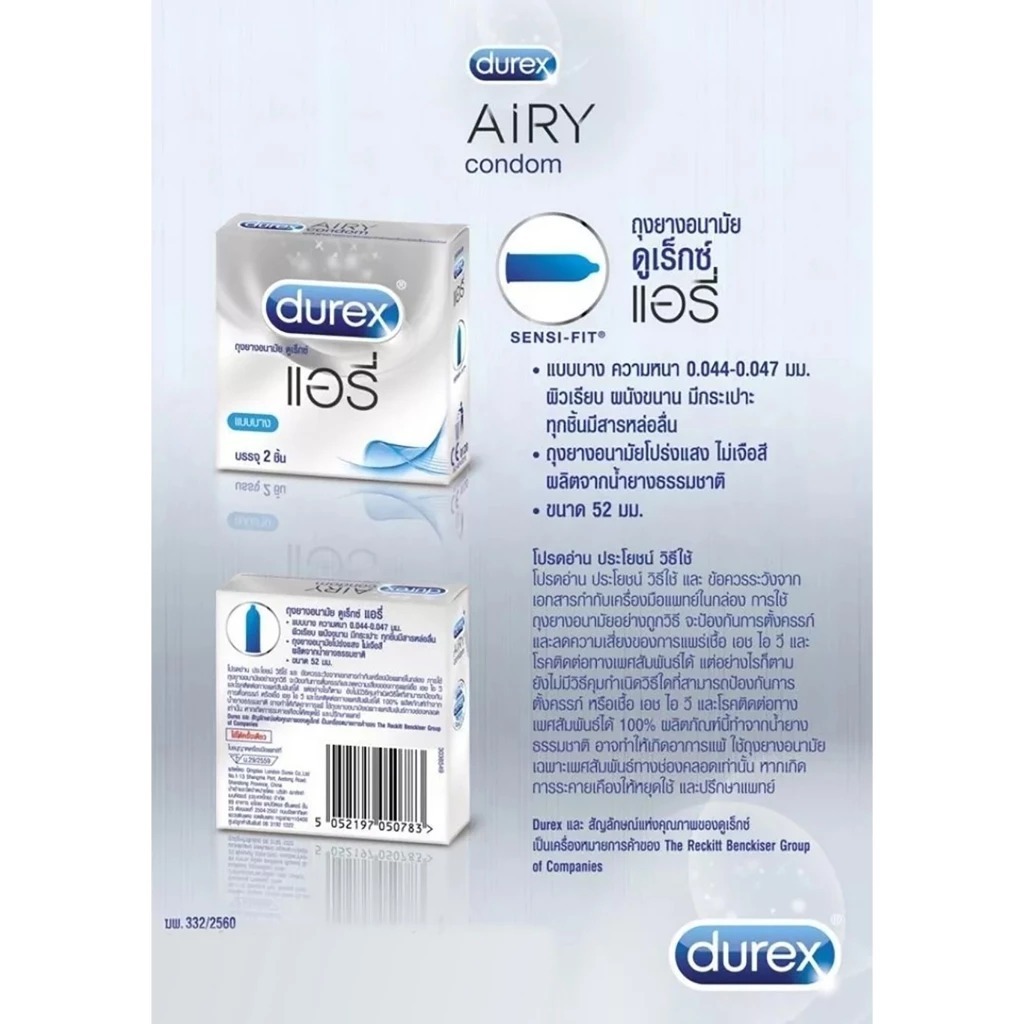 Durex Airy Condom ดูเร็กซ์ แอรี่ ถุงยางอนามัย ผิวเรียบผนังขนาน ผิวบาง ขนาด 52 มม. บรรจุ 2 ชิ้น ราคา ถูกที่สุด ดีลบีเคเค แกลเลอรีภาพที่ 4