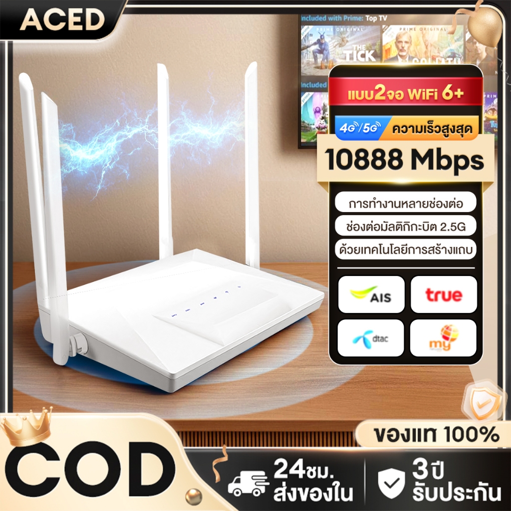 เร้าเตอร์ใส่ซิม 4 เสา เราเตอร์ wifi ใส่ซิม 4G/5G Router 10888M WiFi Router ใช้ได้กับซิมทุกเครือข่ายเ