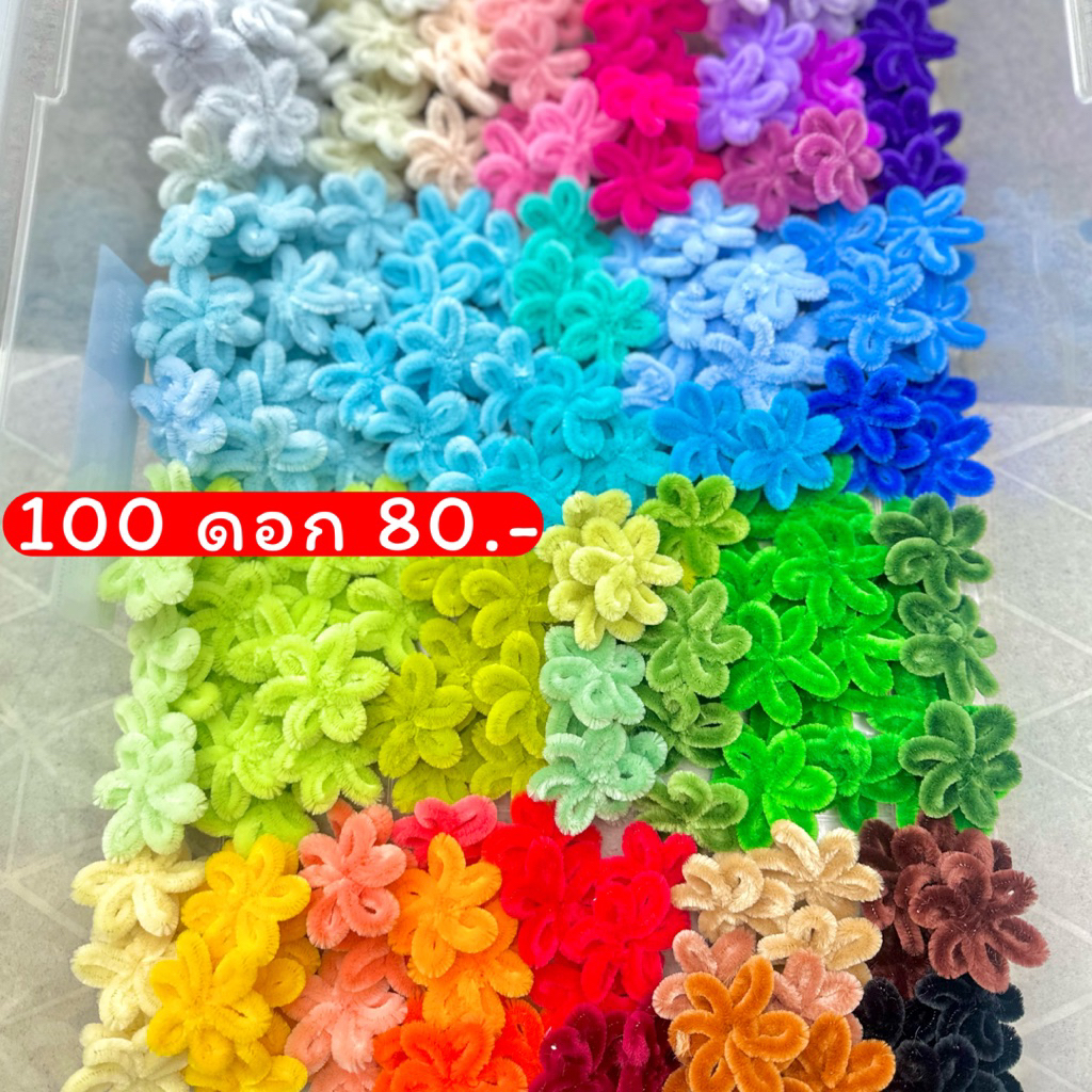 ดอก6กลีบลวดกำมะหยี่ ตกแต่งร้อยมาลัยได้ พร้อมส่งด่วนจากนนทบุรี