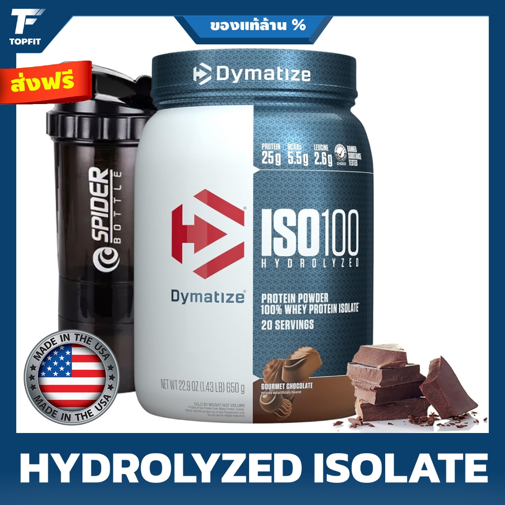 DYMATIZE Nutrition ISO100 Whey isolate 100%  1.4 Lbs/20 Servings  เวย์โปรตีนไอโซเลท 100%