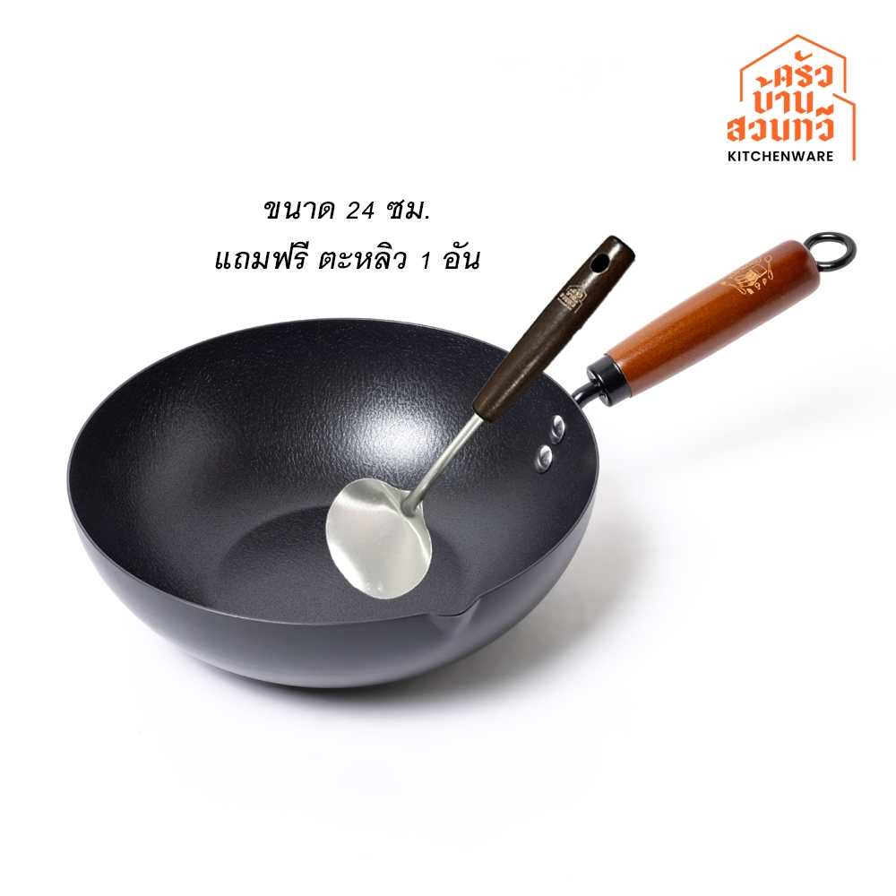 กระทะเหล็กเผาทรงญี่ปุ่น แถมฟรีตะหลิว ตราครัวบ้านสวนทวี