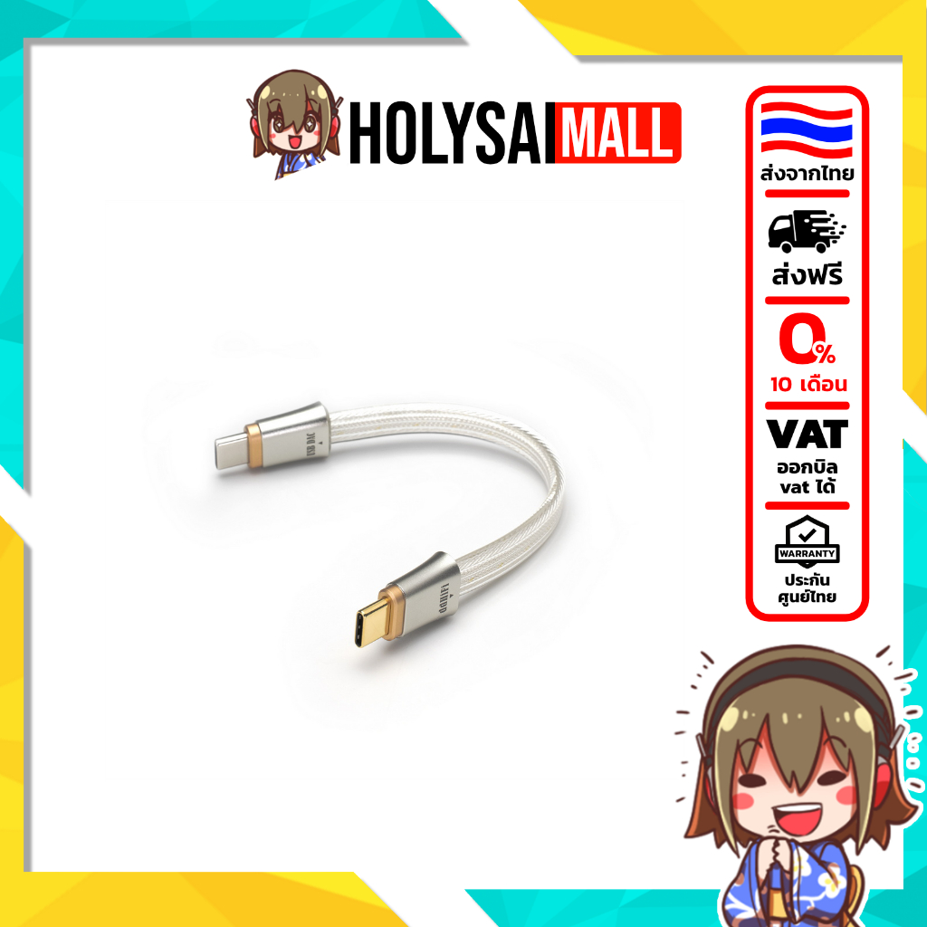 [ประกันศูนย์ไทย] DD TC19CC สายดิจิตอล Type-C โครงสร้าง 4 เส้นขนาน แยกไฟ/ข้อมูล ลดสัญญาณรบกวน