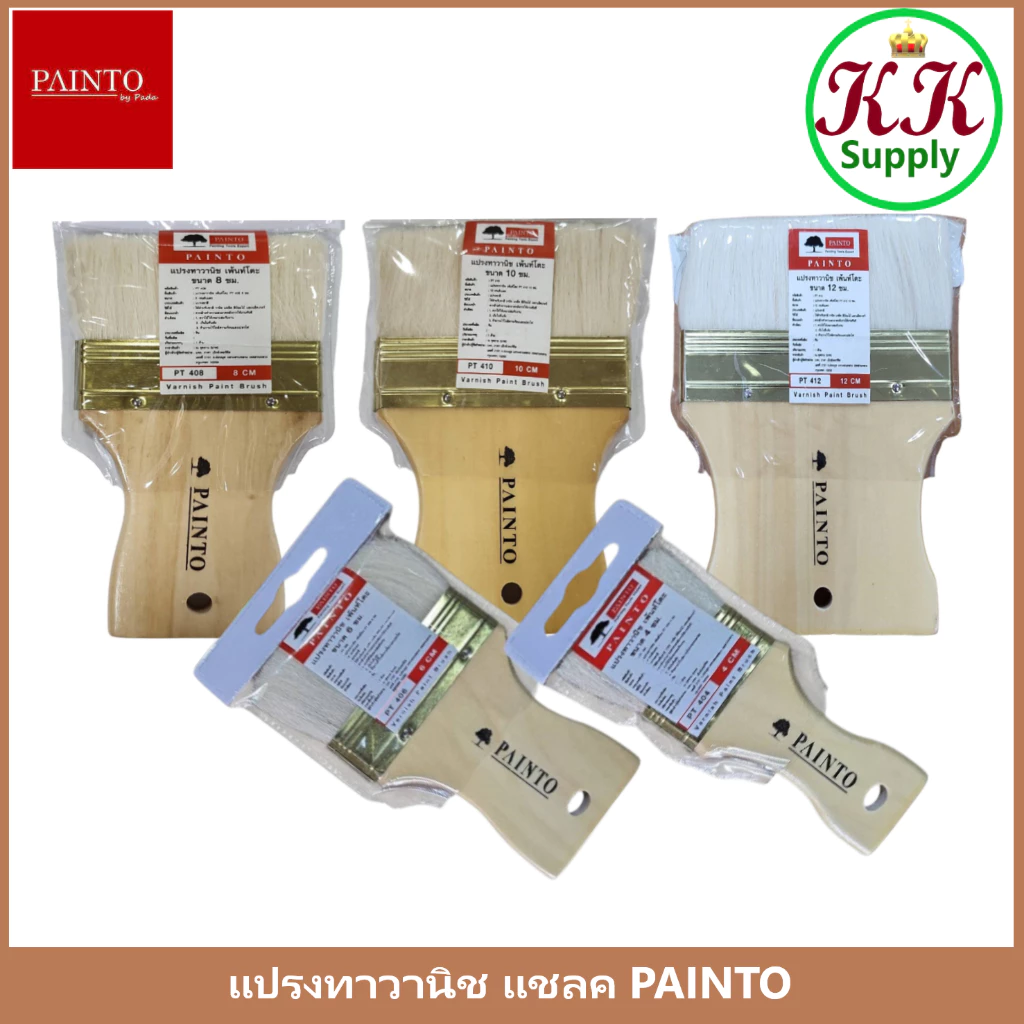 Painto แปรงทาวานิช แชลค แปรงขนกระต่าย ขนาด 4 ซม./ 6 ซม./ 8 ซม./ 10 ซม./ 12 ซม.