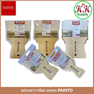 Painto แปรงทาวานิช แชลค แปรงขนกระต่าย ขนาด 4 ซม./ 6 ซม./ 8 ซม./ 10 ซม./ 12 ซม.