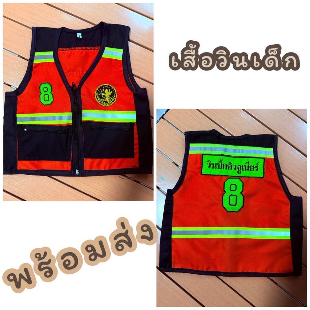 เสื้อวินเด็ก วินมอเตอร์ไซค์แว๊นๆ