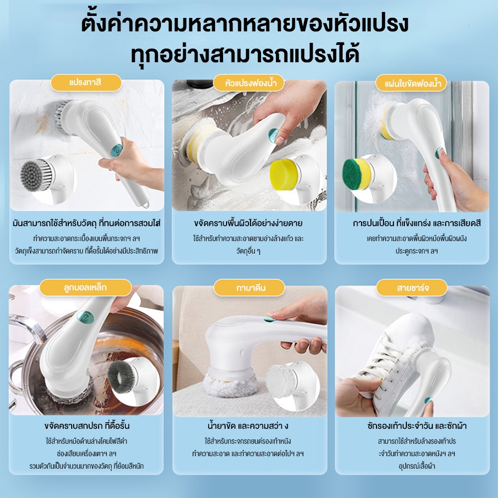 แปรงขัดห้องน้ำไฟฟ้า เเถมหัวแปรง 5 หัว แบบชาร์จไฟได้ การทำความสะอาดแบบไฟฟ้า แปรงขัดอัตโนมัติ ขัดพื้นอเนกประสงค์ แปรงขัดเท - รูปที่ 5