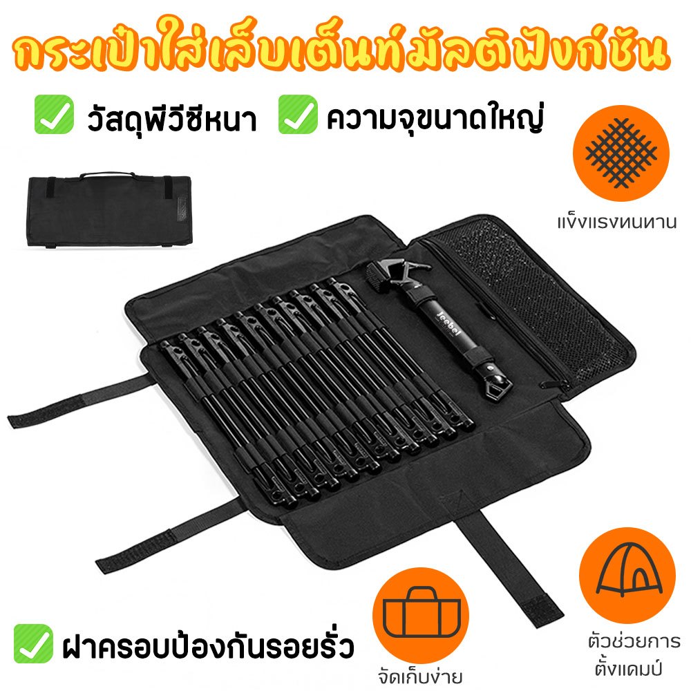 กระเป๋าสมอบก กระเป๋าเก็บอุปกรณ์ตั้งแคมป์ ค้อน เชือก สำหรับเต็นท์ พร้อมฟังก์ชันการจัดเก็บ