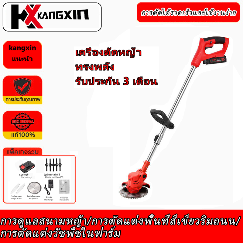 KX เครื่องตัดหญ้าไร้สาย แบตเตอรี่ลิเธียมกำลังสูง พับได้และปรับได้ ชุดกำจัดวัชพืชและตัดแต่งกิ่งพกพา