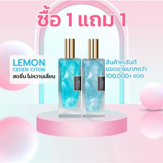 【ซื้อ 1 แถม 1】COCOSILIYA Glitter น้ำหอม Unisex กลิ่นหอม หรูหรา ติดทนนาน เขย่าก่อนฉีด 【จำนวนจำกัด】 โรลออน ผิว ดอกกุหลาบ