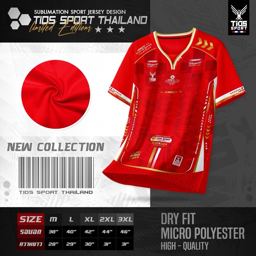 เสื้อกีฬา  รุ่นTid Limited 2 - รูปที่ 6
