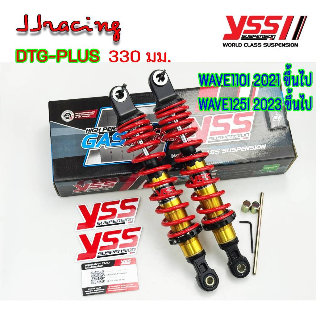 โช๊ค YSS THAILAND แท้ DTG - PLUS 330มม. สำหรับ WAVE 110iปี 2021 ขึ้นไป / WAVE125i ปี 2023 ขึ้นไป โช๊