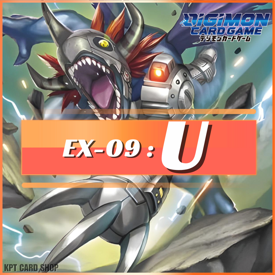 Digimon Card Game EX-09 Versus Monsters : การ์ดระดับ [ U ]