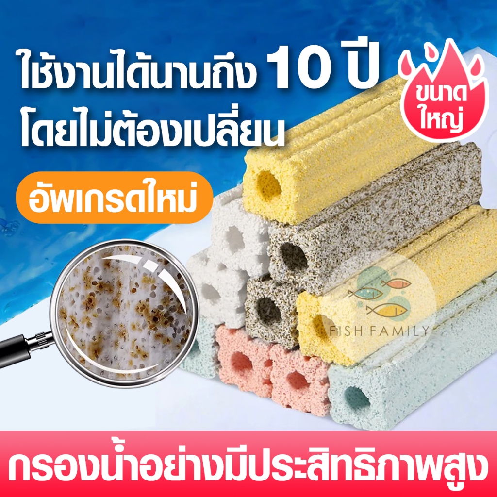 เกรดAAA ซีบาร์ C-bar วัสดุแท่งกรอง ขนาดใหญ่ 15x3.5 ซม. เซรามิคบาร์ วัสดุกรองตู้ปลา ช่วยให้น้ำใส