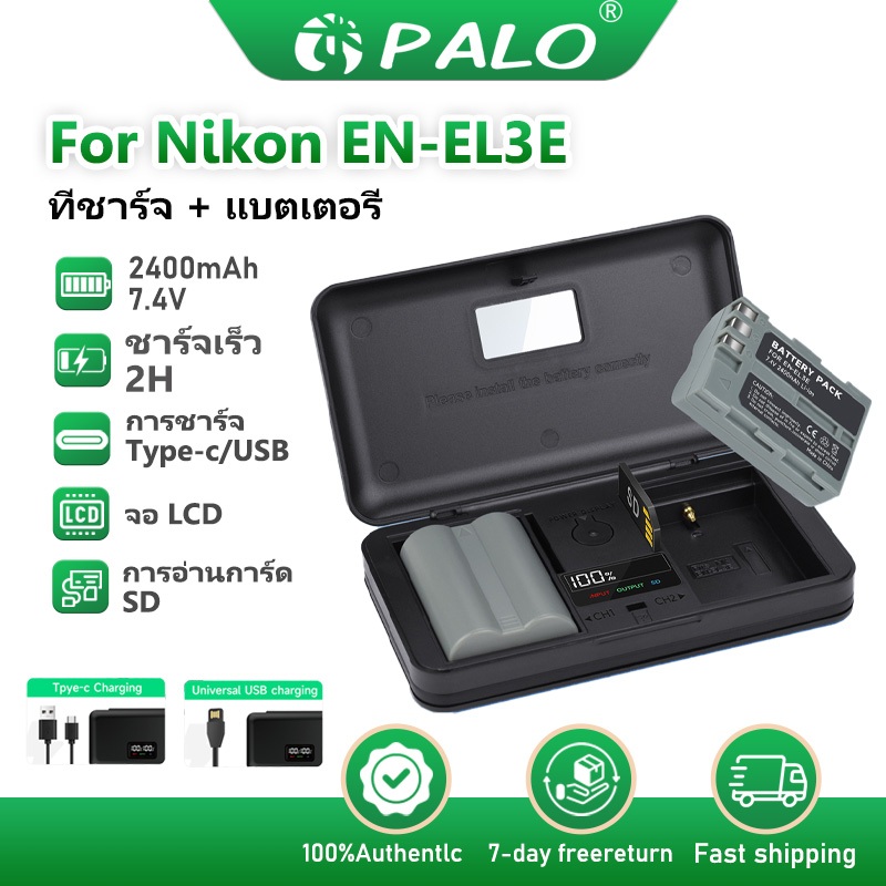 PALO EN-EL3E แบตเตอรี่กล้องและมัลติฟังก์ชั่น LCD Charger สำหรับ Nikon D30 D50 D70 D80 D90 D100 D200 