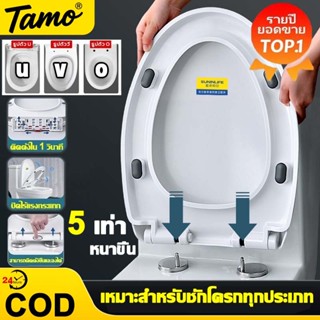 🔥ใช้ได้ทุกยี่ห้อ🔥 ฝาชักโครก ติดตั้งใน 1 วินาที ฝารองชักโครก …