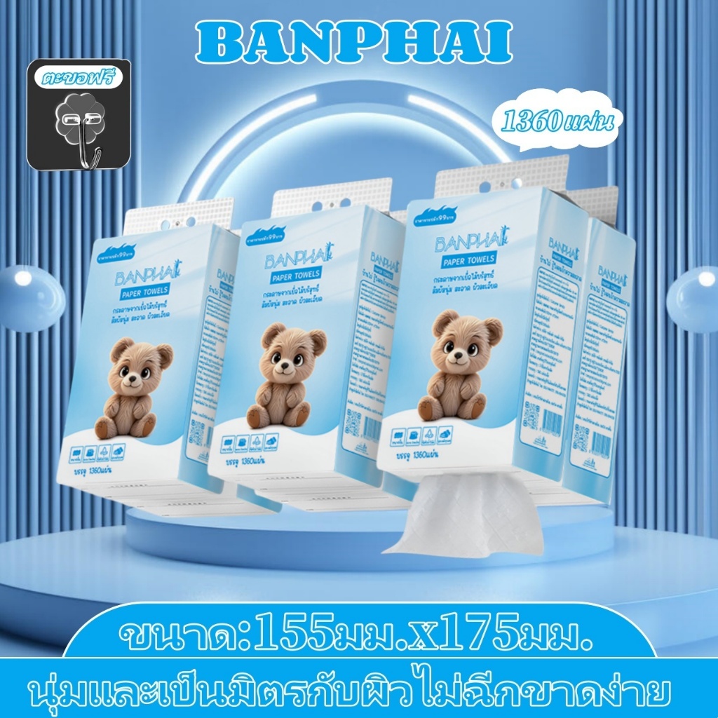 BANPHAI (ห่อใหญ) กระดาษทิชชู่ กระดาษชำระ กระดาษทิชชู่เช็ดหน้า ทิชชู่เช็ดมือ6หิ้ว 8160แผ่น หนา4ชั้น