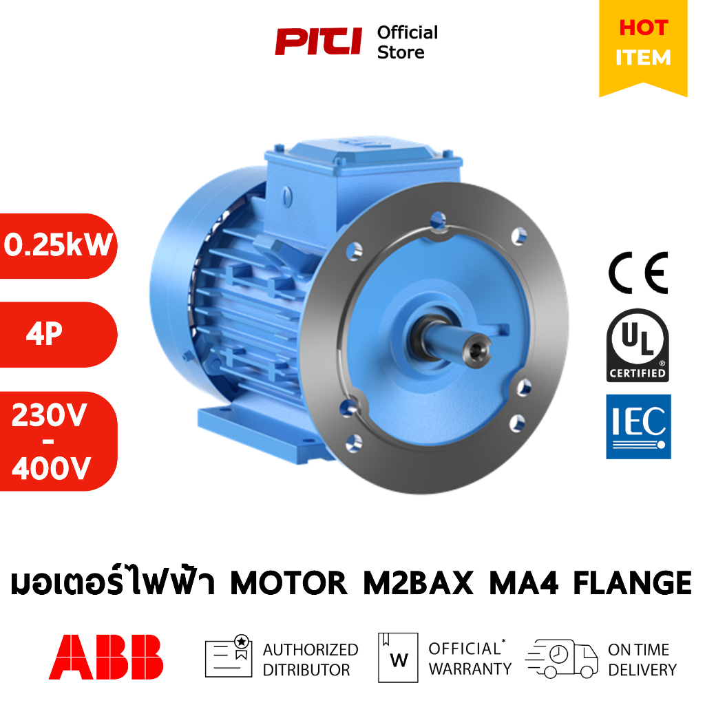 ABB มอเตอร์ไฟฟ้า M2BAX 71 MA4 0.25kW 4P 220/690V IE2 MOTOR FLANGE