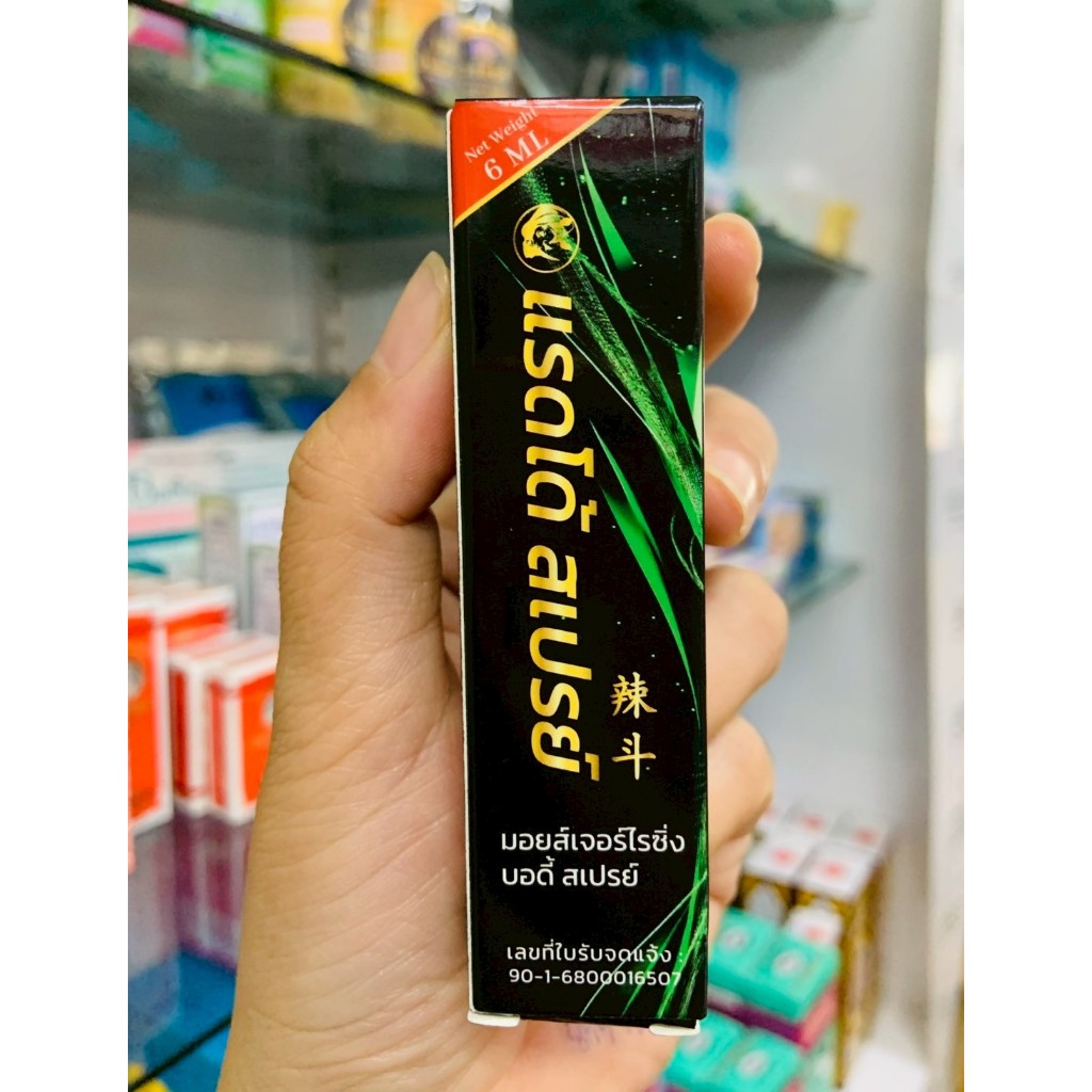 LADI-PLUS และ RADDO SPRAY สเปรย์สำหรับท่านชาย ขนาด 6 ml และ RADDO Lotion แรดโด้ โลชั่น (1หลอด) มีอย.