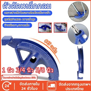 เครื่องมือดัดท่อแบบพกพาคู่มือ ตัวดัดท่อแป๊ป ตัวดัดเหล็กกลม 5…