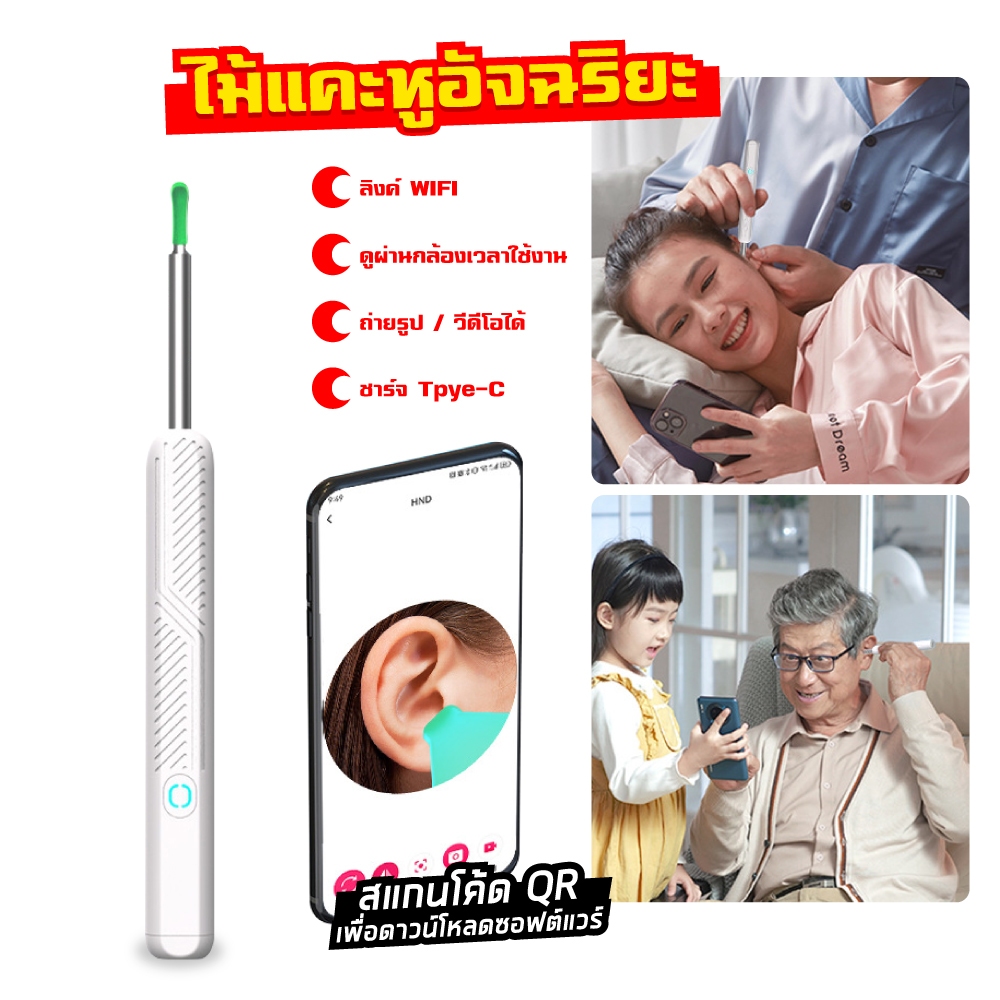 NE3 Wireless อัจฉริยะ HD เด็กส่องกล้องหู, ทําความสะอาดหูโดยเฉพาะ ไม้แคะหูมีกล้อง พร้อมไฟ LED ชุดแคะห