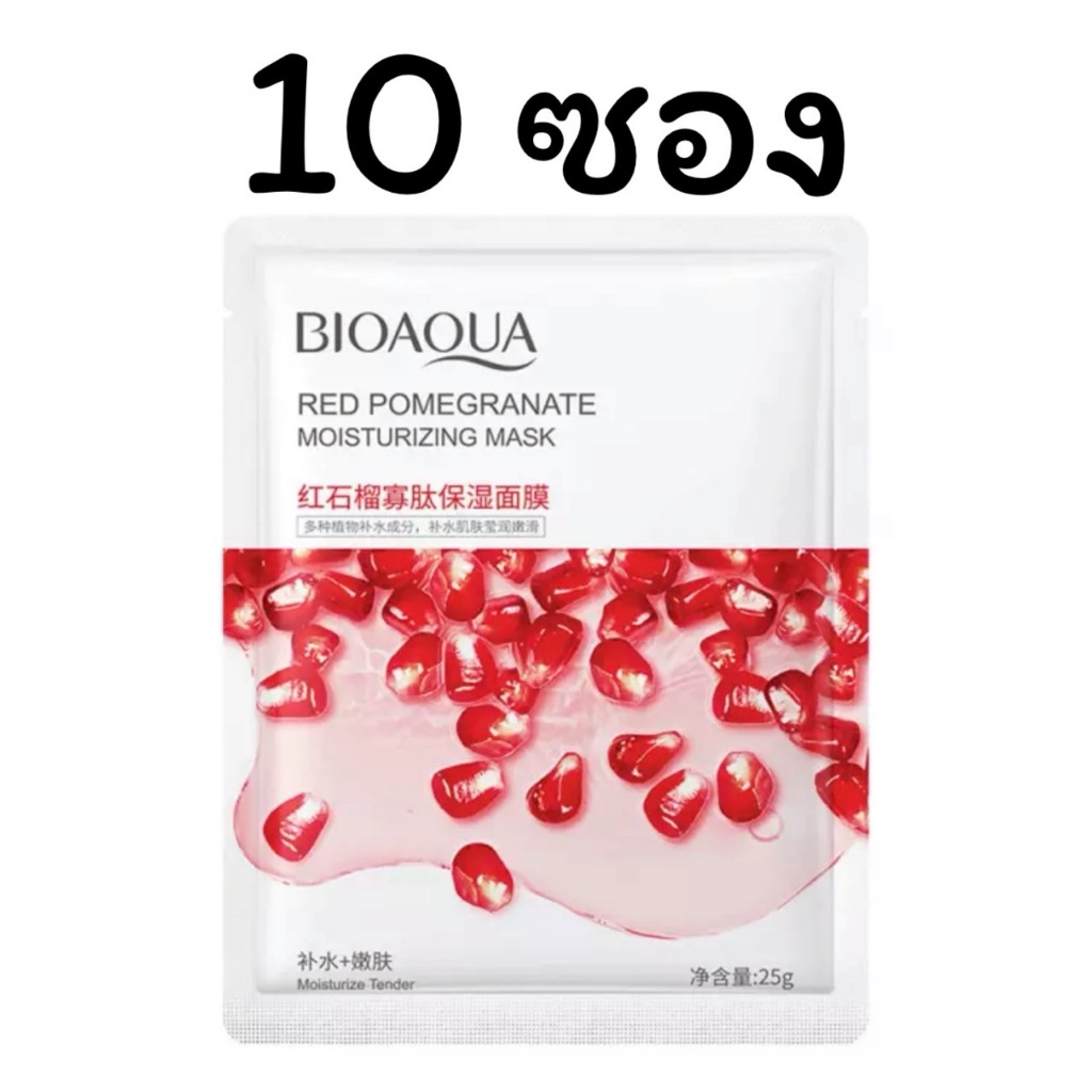 10แผ่น มาร์คหน้า บำรุงผิว ที่มีสารสกัดจากธรรมชาติช่วยให้ผิวมีความชุ่มชื้นและสุขภาพดี Bioaqua