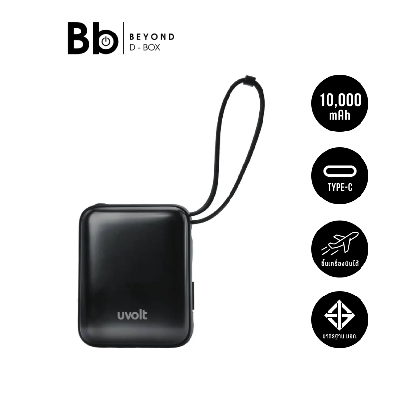 พาวเวอร์แบงค์ UVolt 10000 mAh Super Mini Fast Charging 35W UVP10C-05 by BB Beyond D-Box