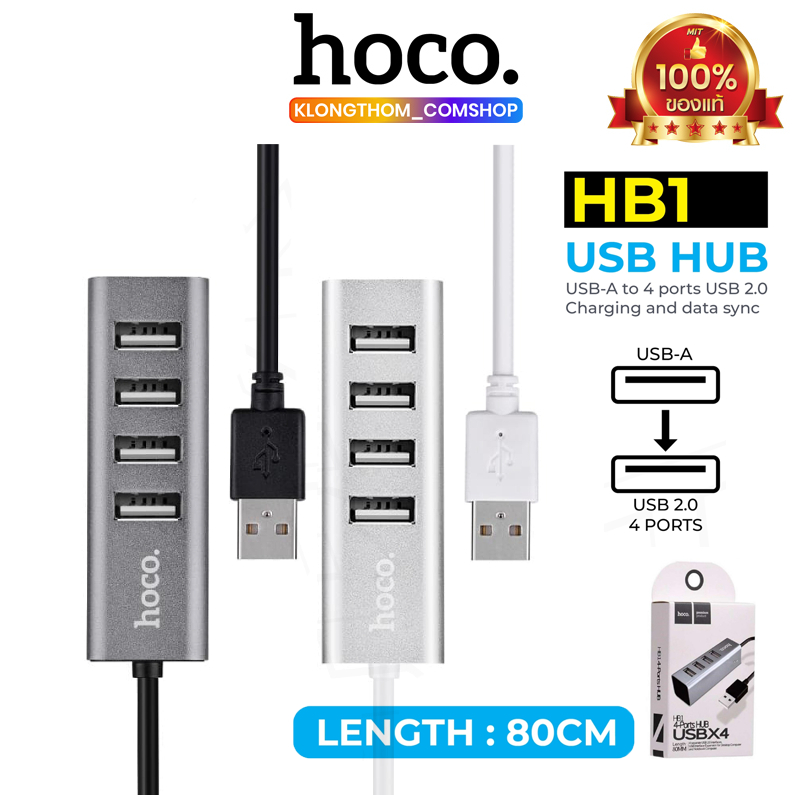 Hoco HB1 Ports HUB อุปกรณ์เพิ่มช่อง USB ใช้งานง่าย พกพาสะดวก ของแท้